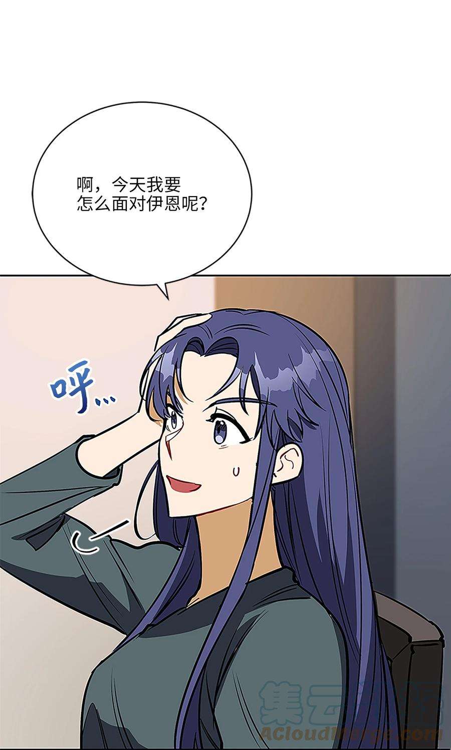 野兽太子太会撩外传23 真实的梦境