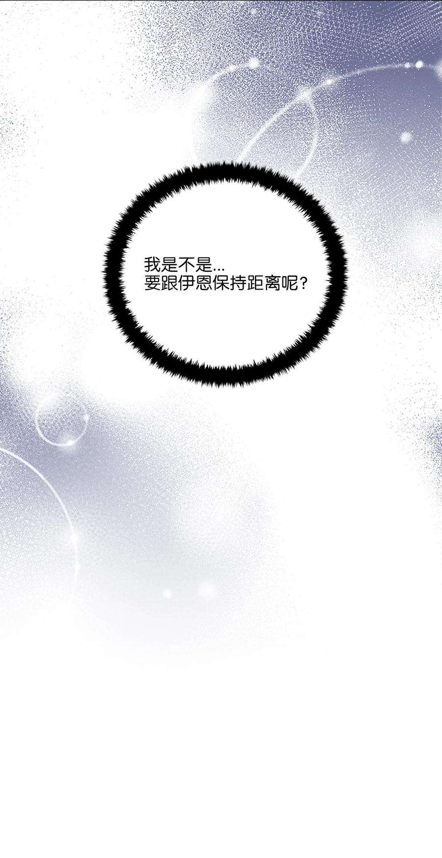 野兽太子太会撩外传23 真实的梦境