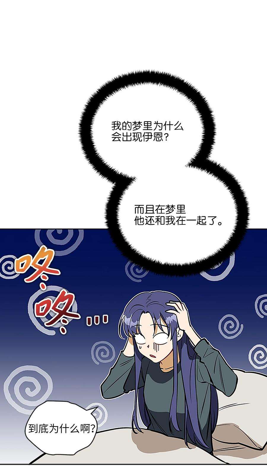 野兽太子太会撩外传23 真实的梦境