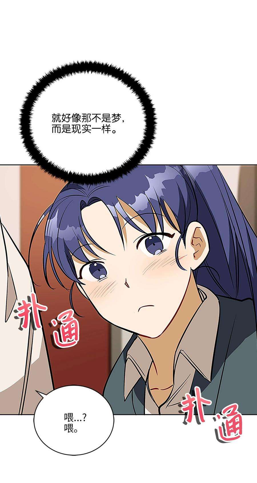 野兽太子太会撩外传23 真实的梦境
