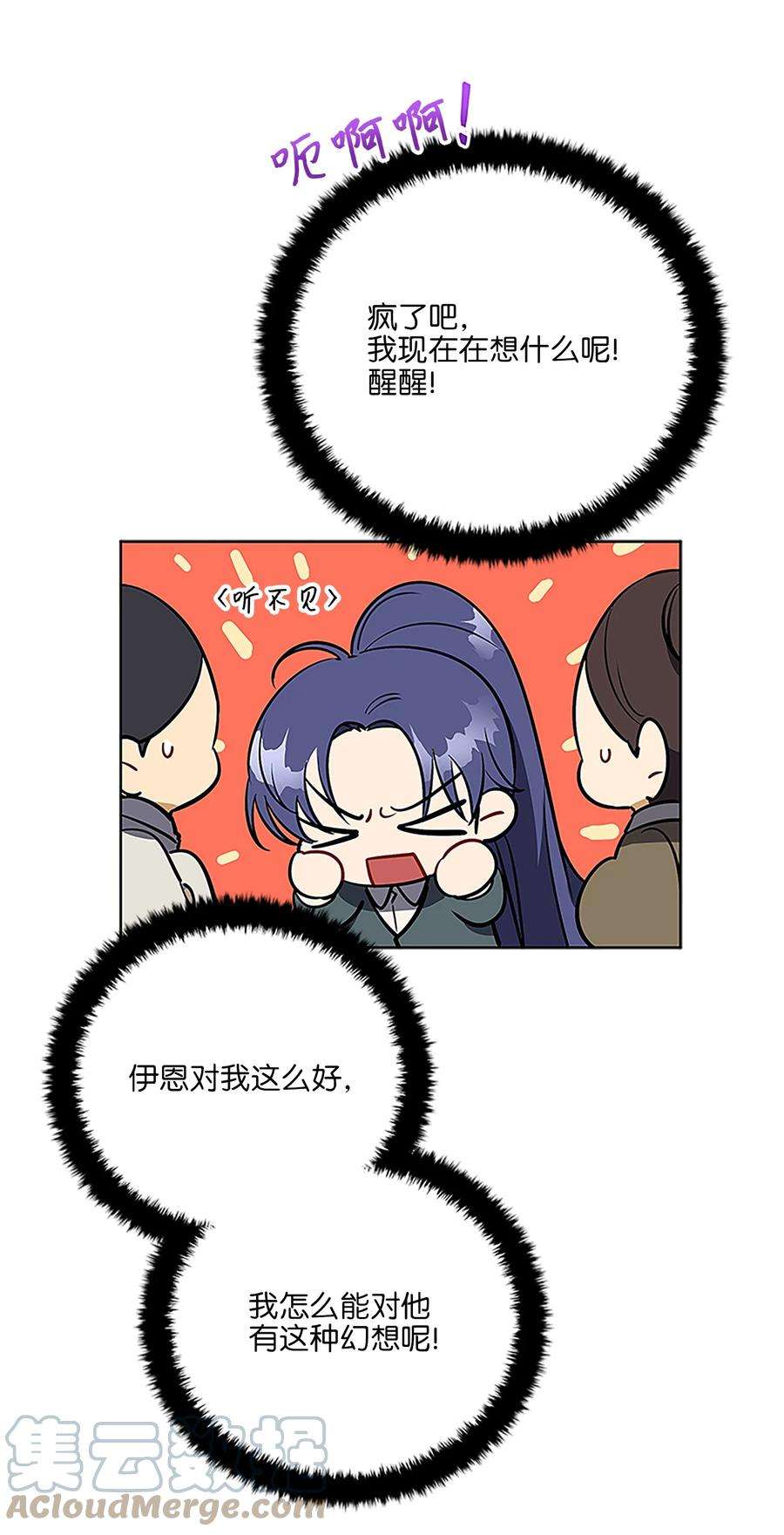 野兽太子太会撩外传23 真实的梦境