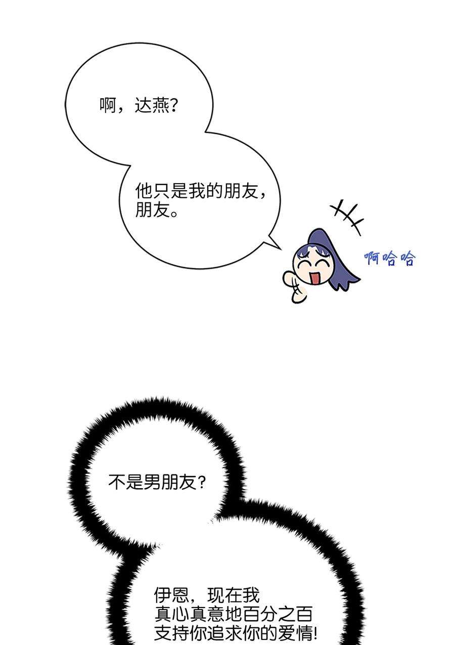 野兽太子太会撩外传23 真实的梦境