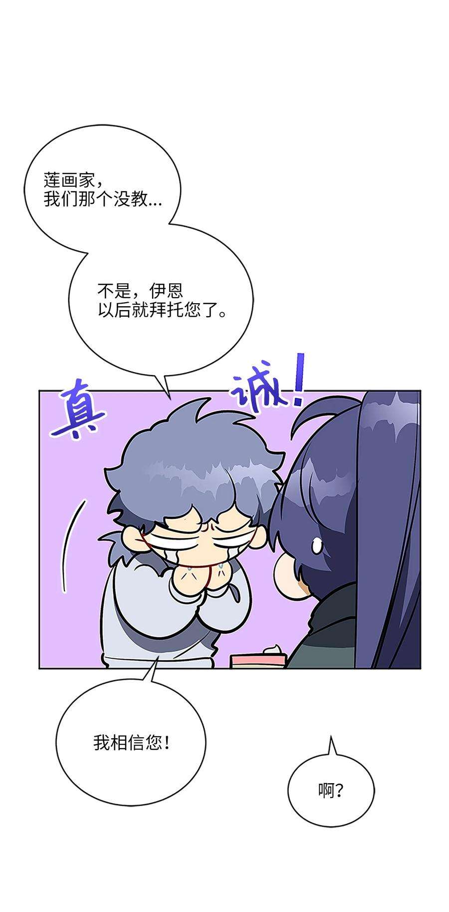 野兽太子太会撩外传23 真实的梦境