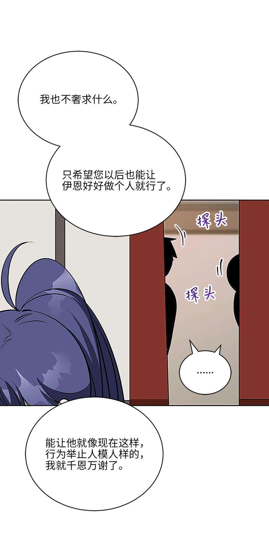 野兽太子太会撩外传23 真实的梦境