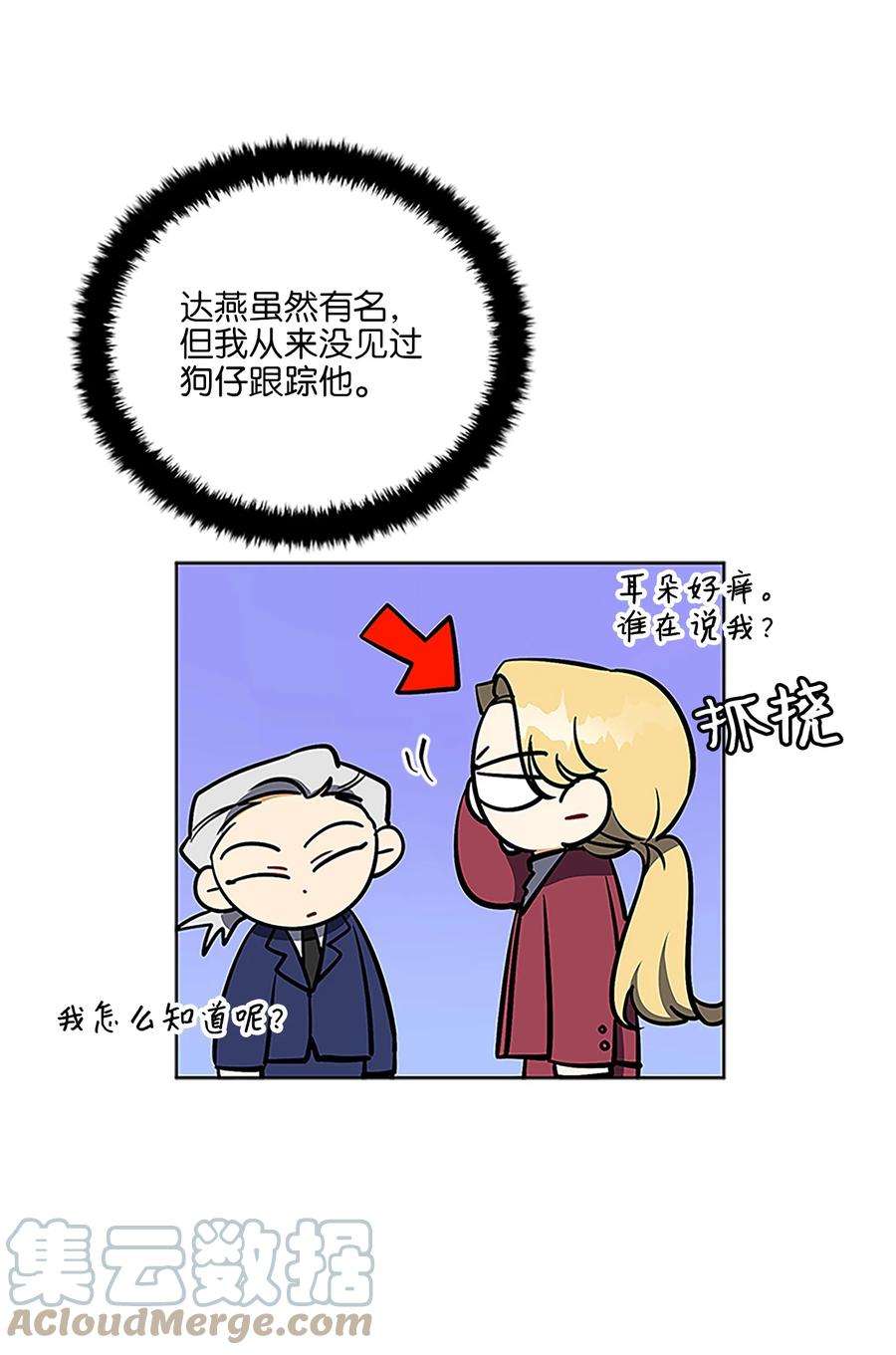 野兽太子太会撩外传23 真实的梦境