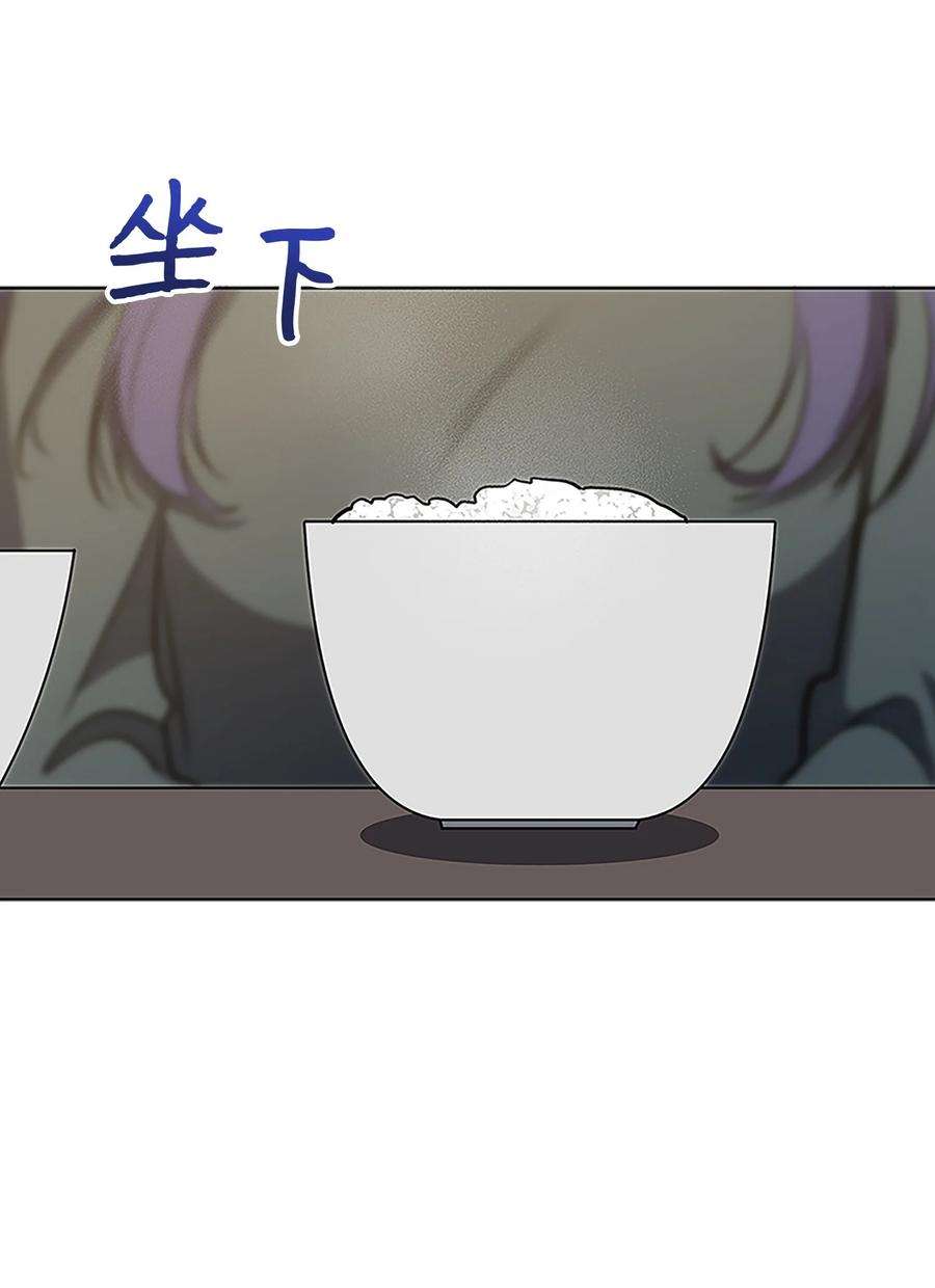 野兽太子太会撩外传23 真实的梦境