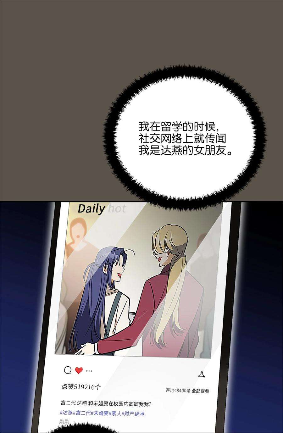 野兽太子太会撩外传23 真实的梦境