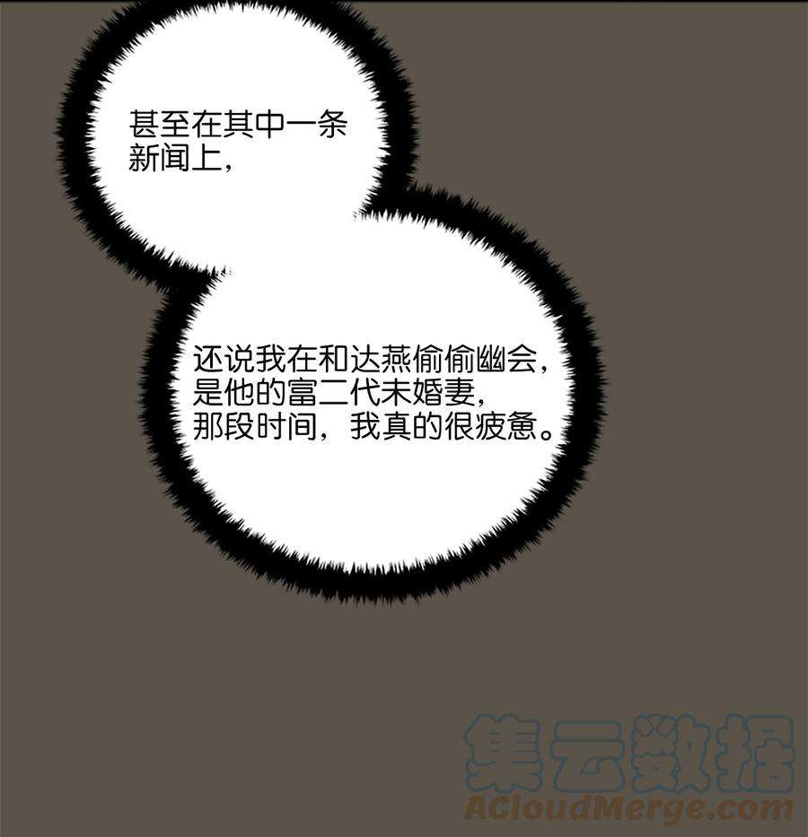 野兽太子太会撩外传23 真实的梦境