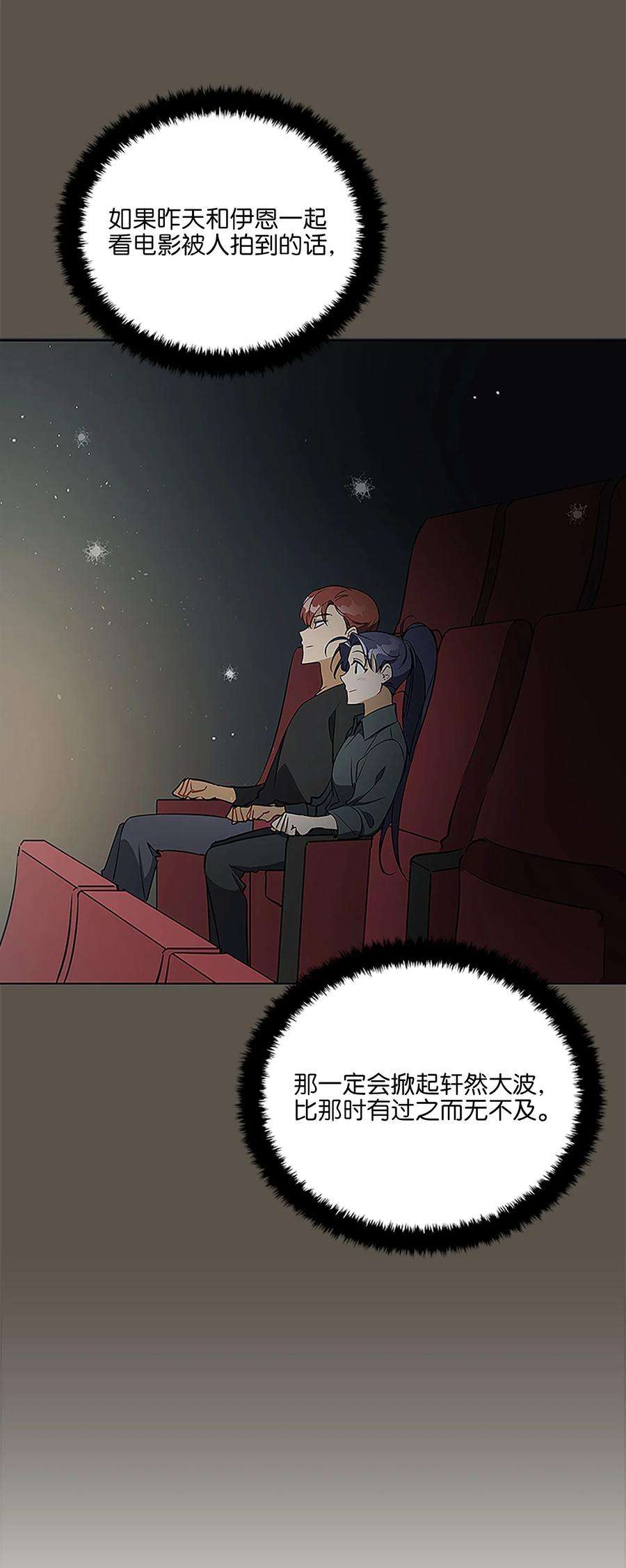 野兽太子太会撩外传23 真实的梦境
