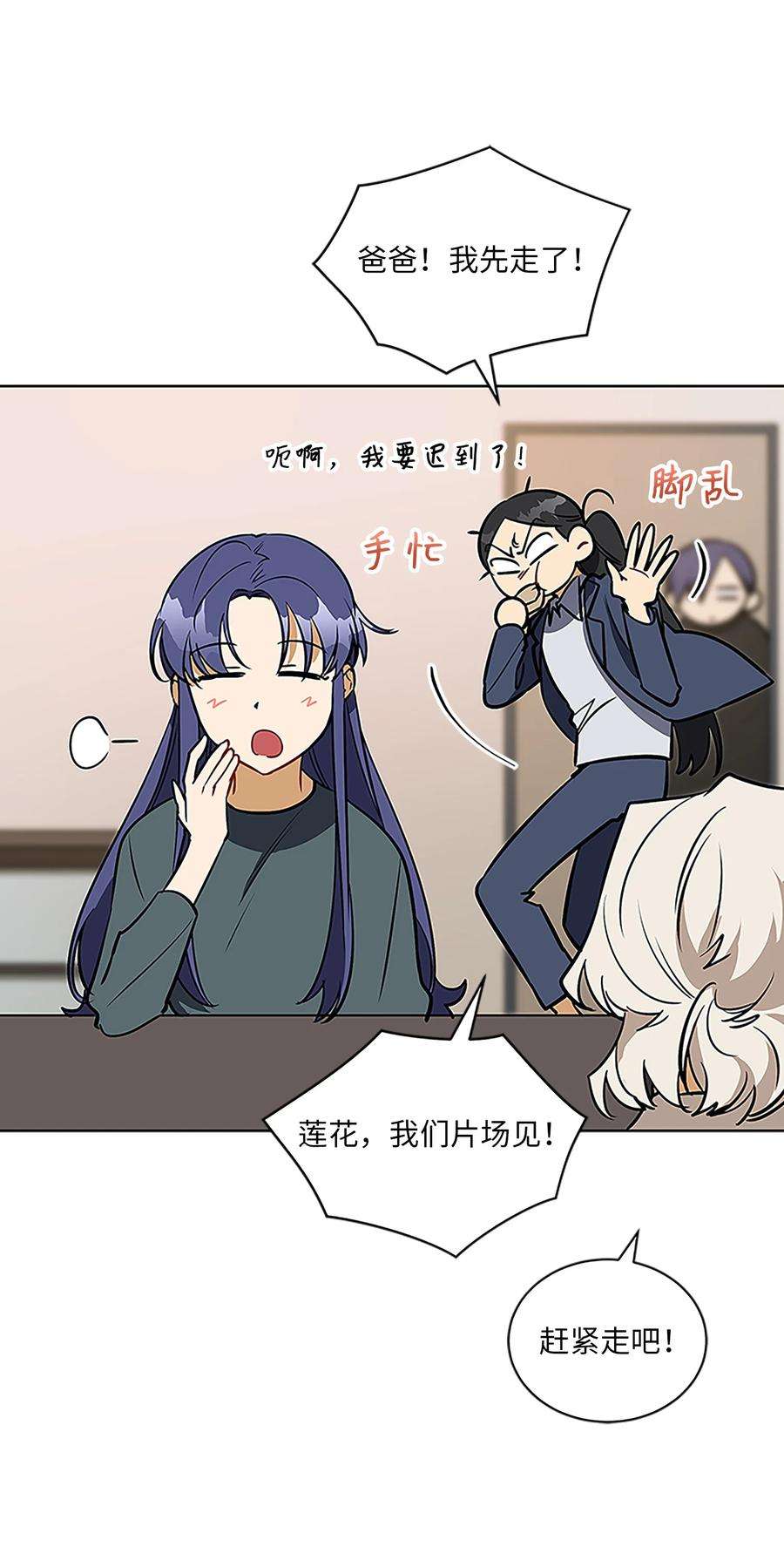 野兽太子太会撩外传23 真实的梦境