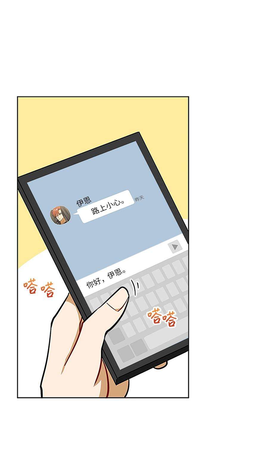 野兽太子太会撩外传23 真实的梦境