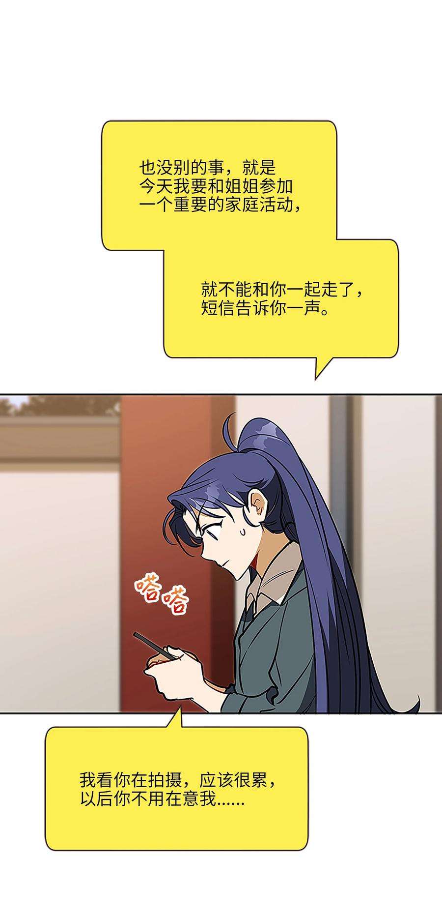 野兽太子太会撩外传23 真实的梦境