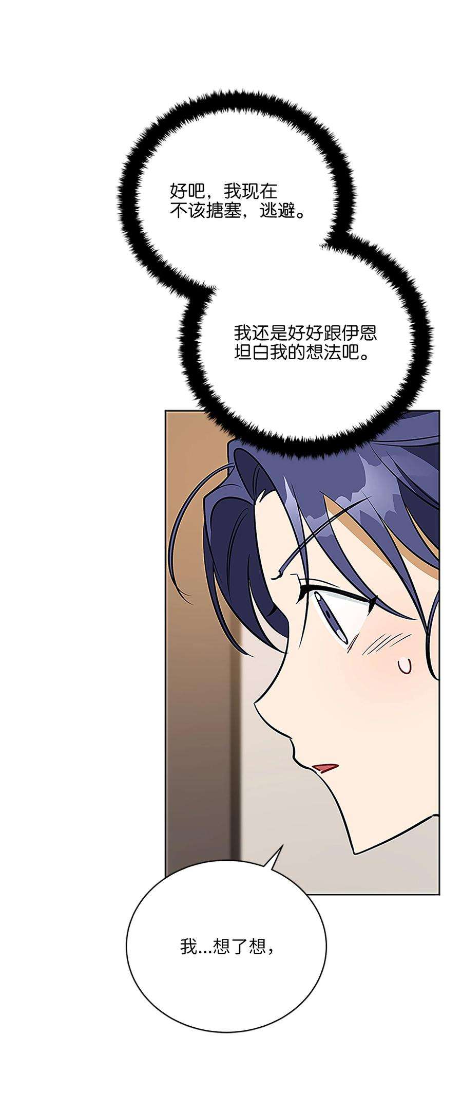 野兽太子太会撩外传23 真实的梦境