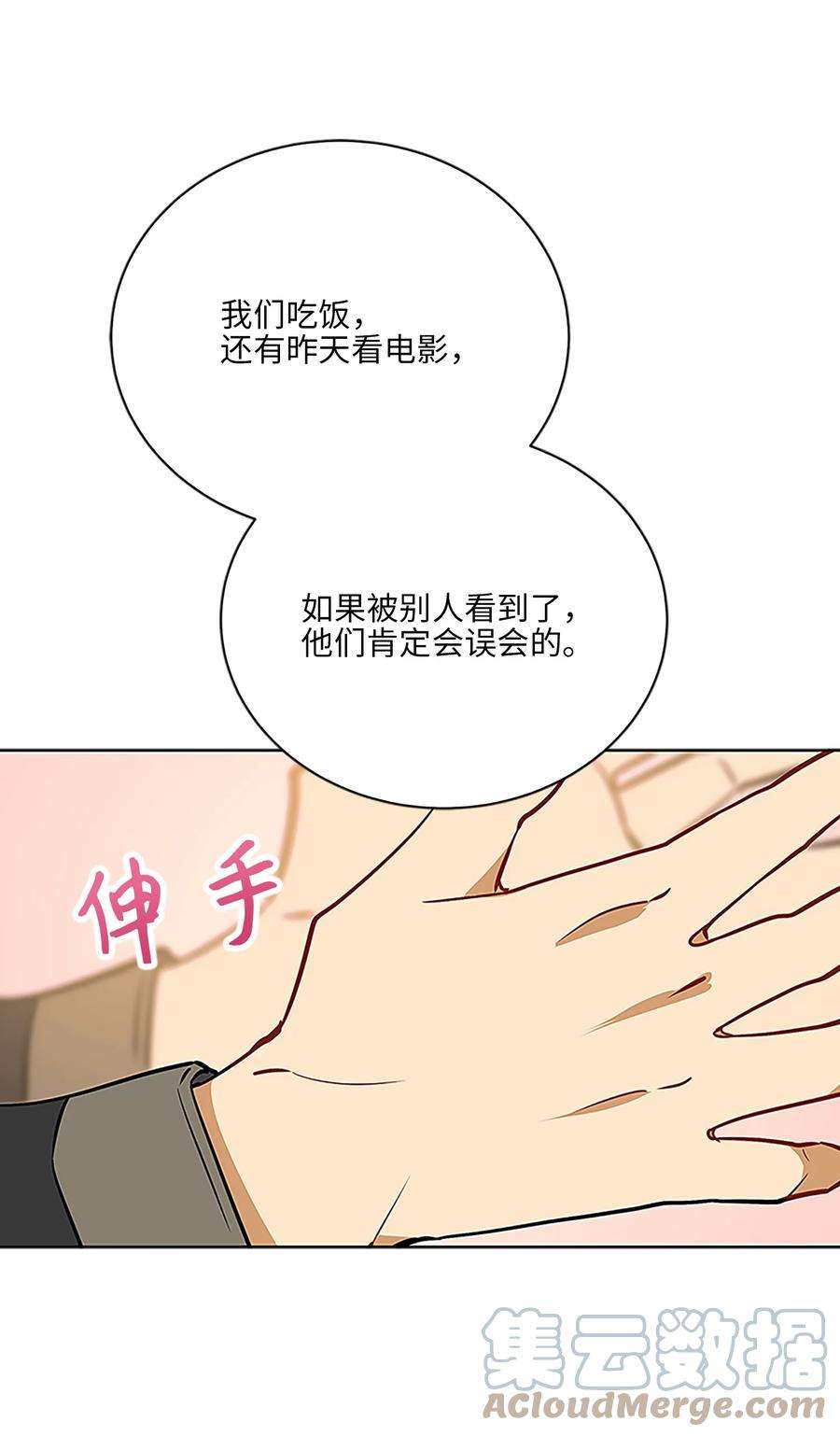 野兽太子太会撩外传23 真实的梦境