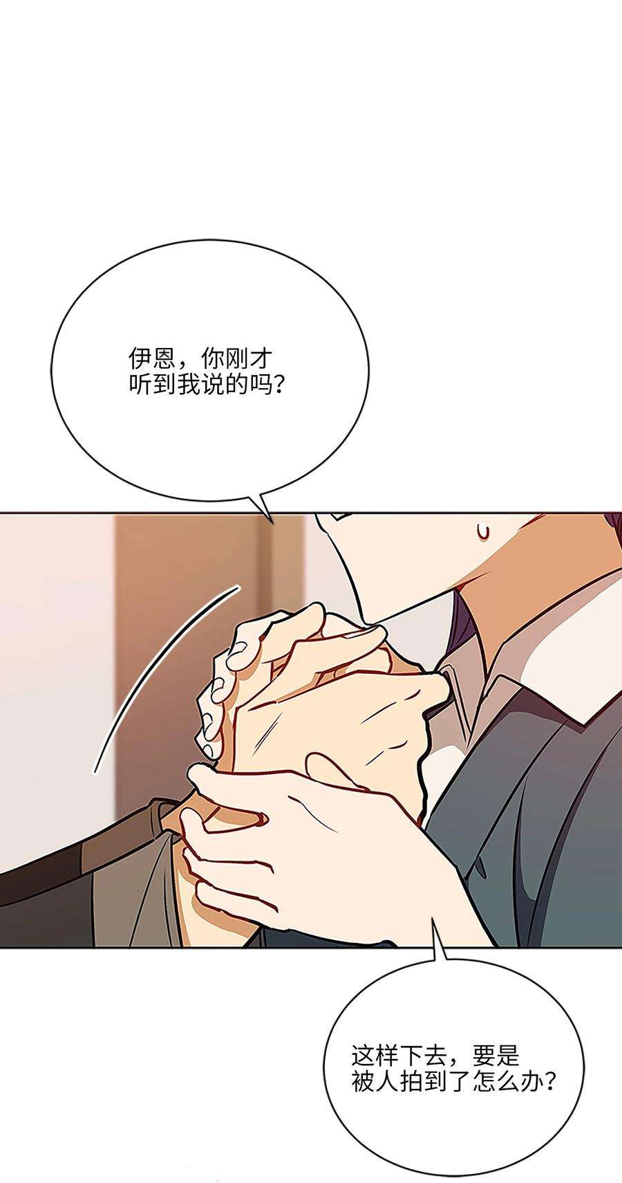 野兽太子太会撩外传23 真实的梦境