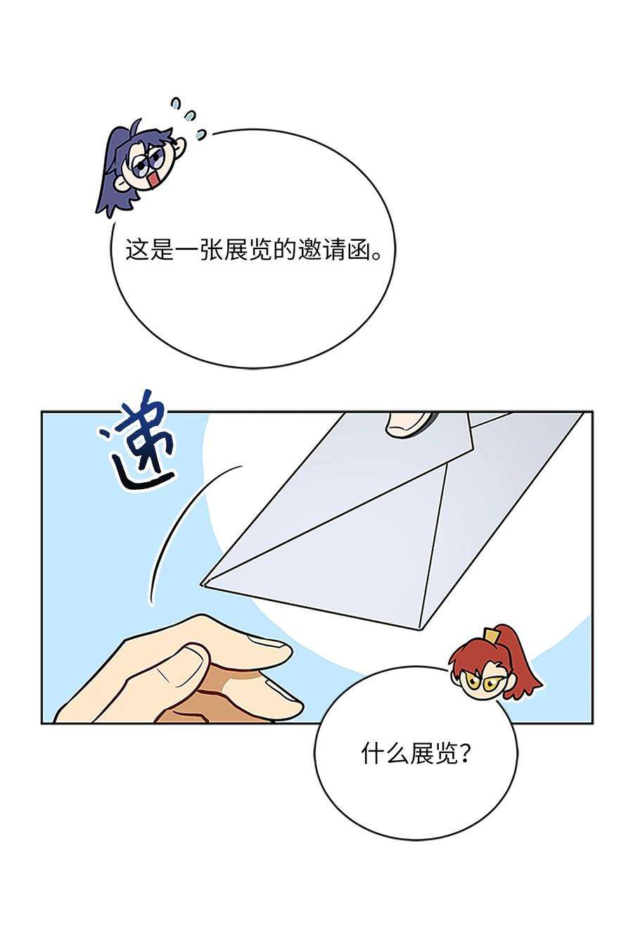 野兽太子太会撩外传24 第一次画展