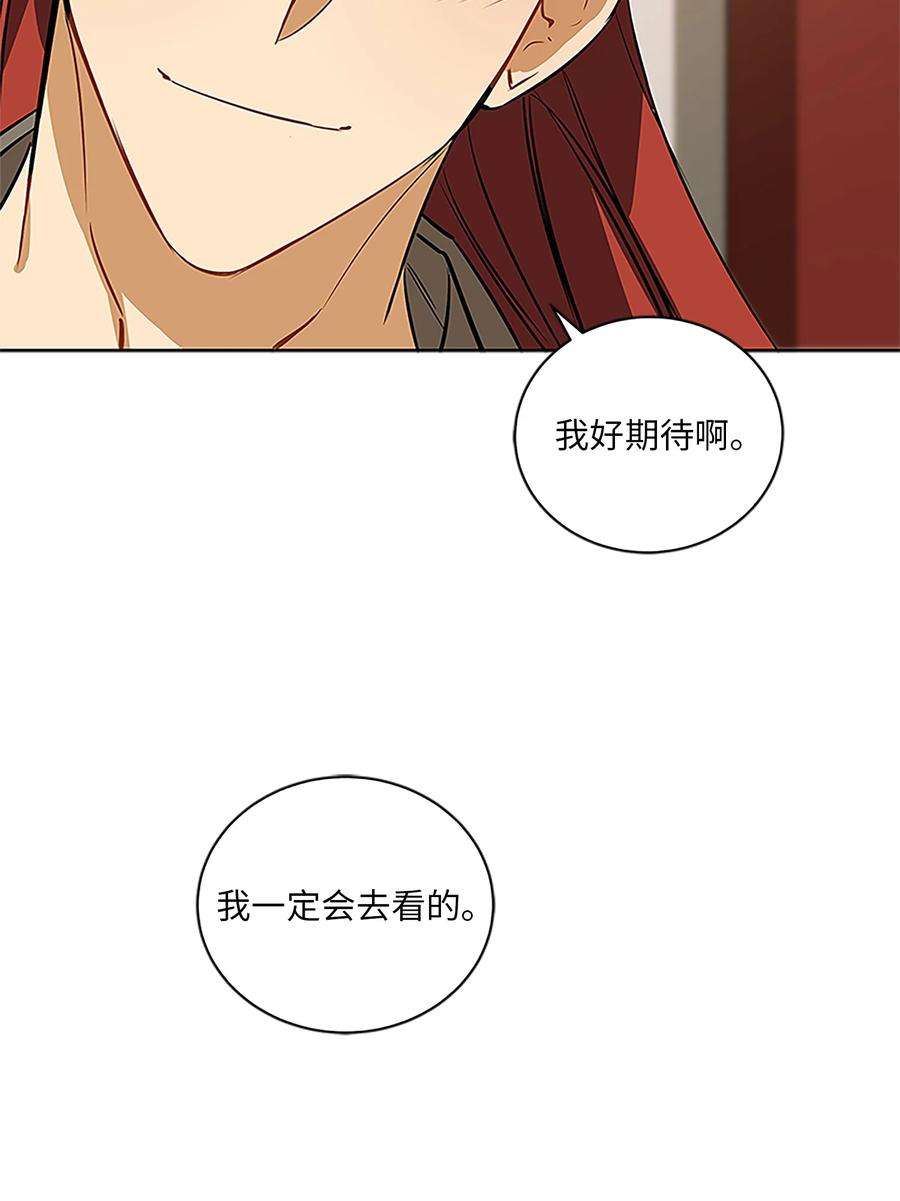 野兽太子太会撩外传24 第一次画展