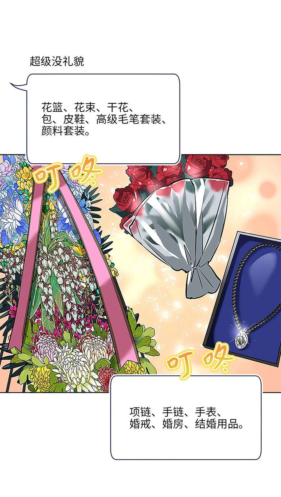 野兽太子太会撩外传24 第一次画展