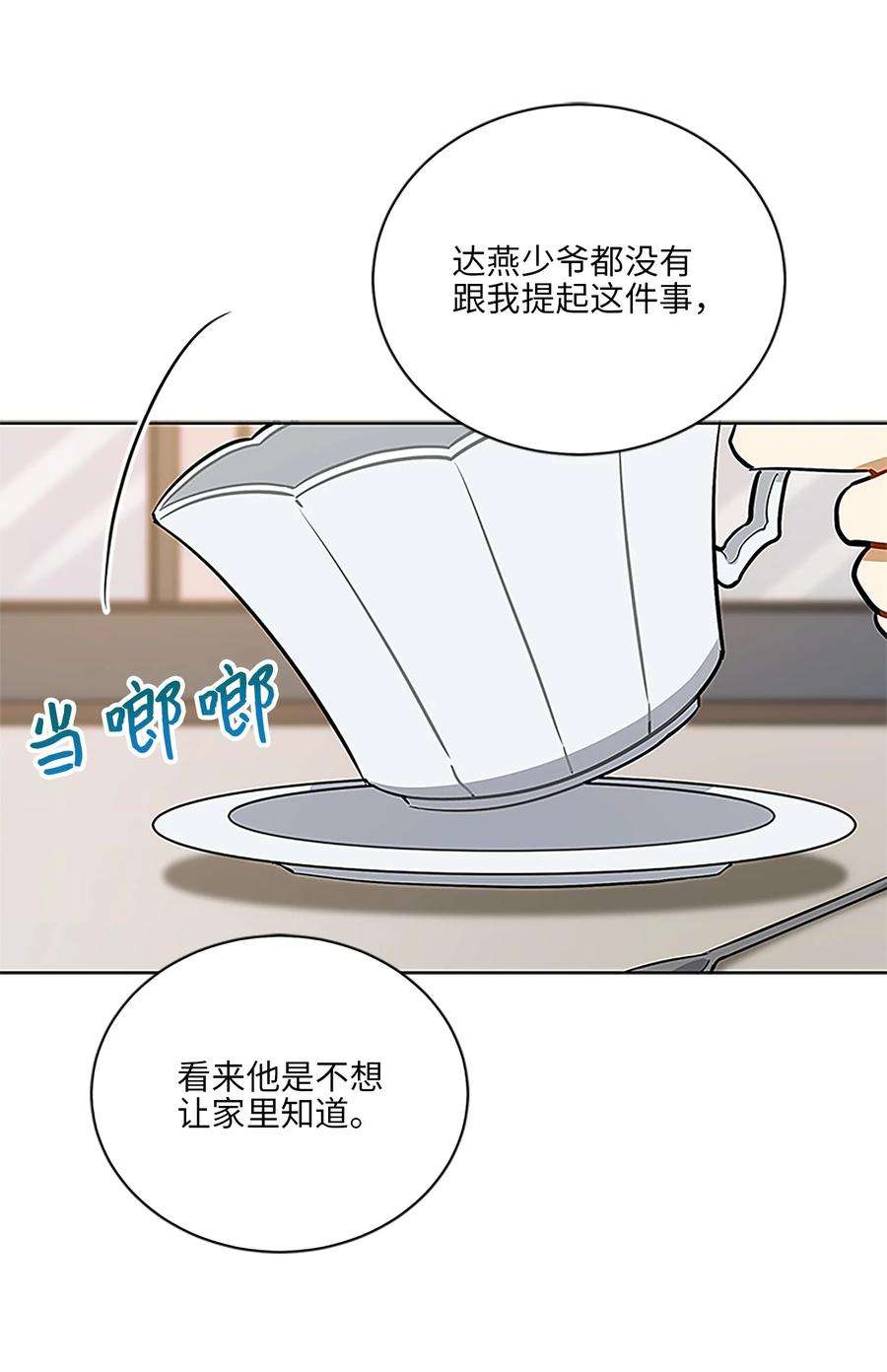 野兽太子太会撩外传24 第一次画展
