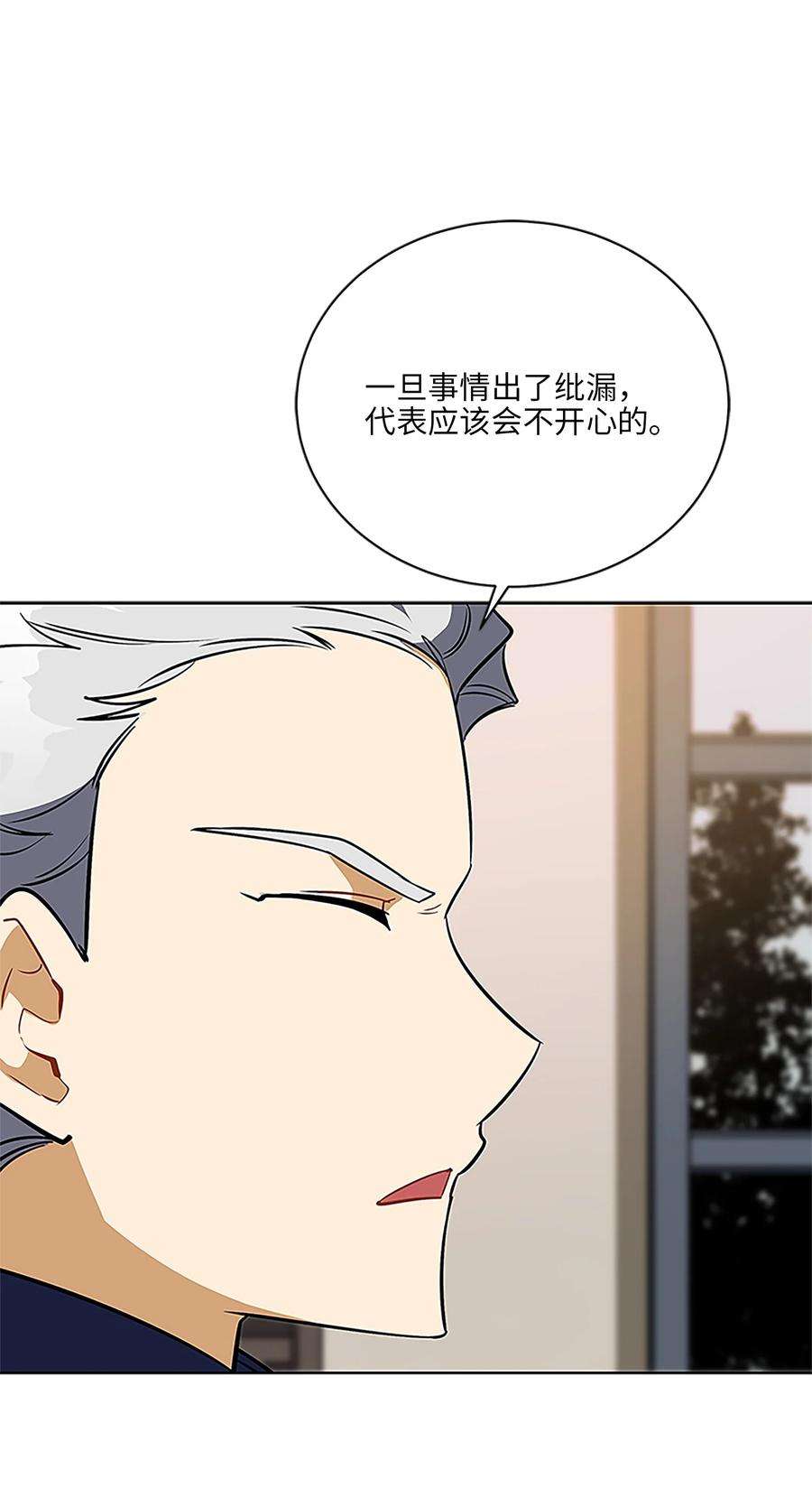 野兽太子太会撩外传24 第一次画展