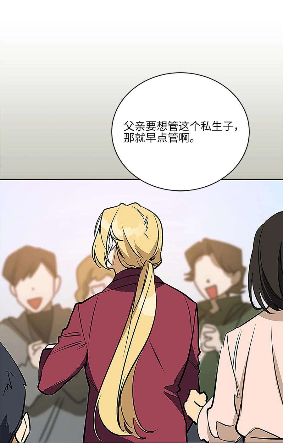 野兽太子太会撩外传24 第一次画展