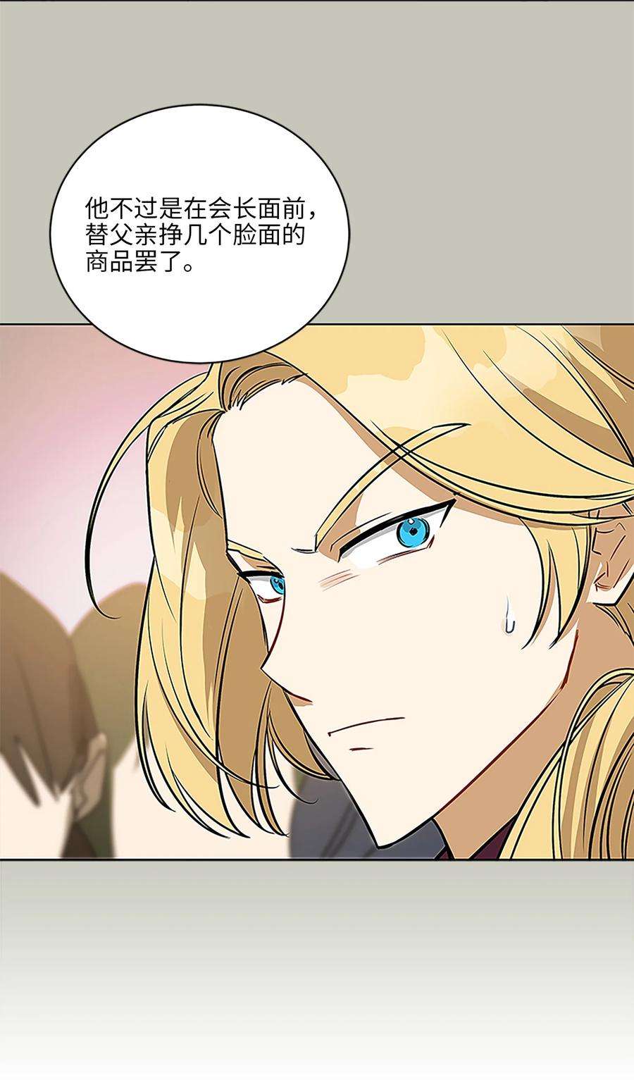 野兽太子太会撩外传24 第一次画展