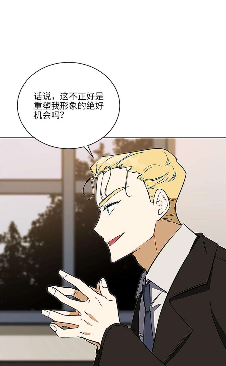 野兽太子太会撩外传24 第一次画展