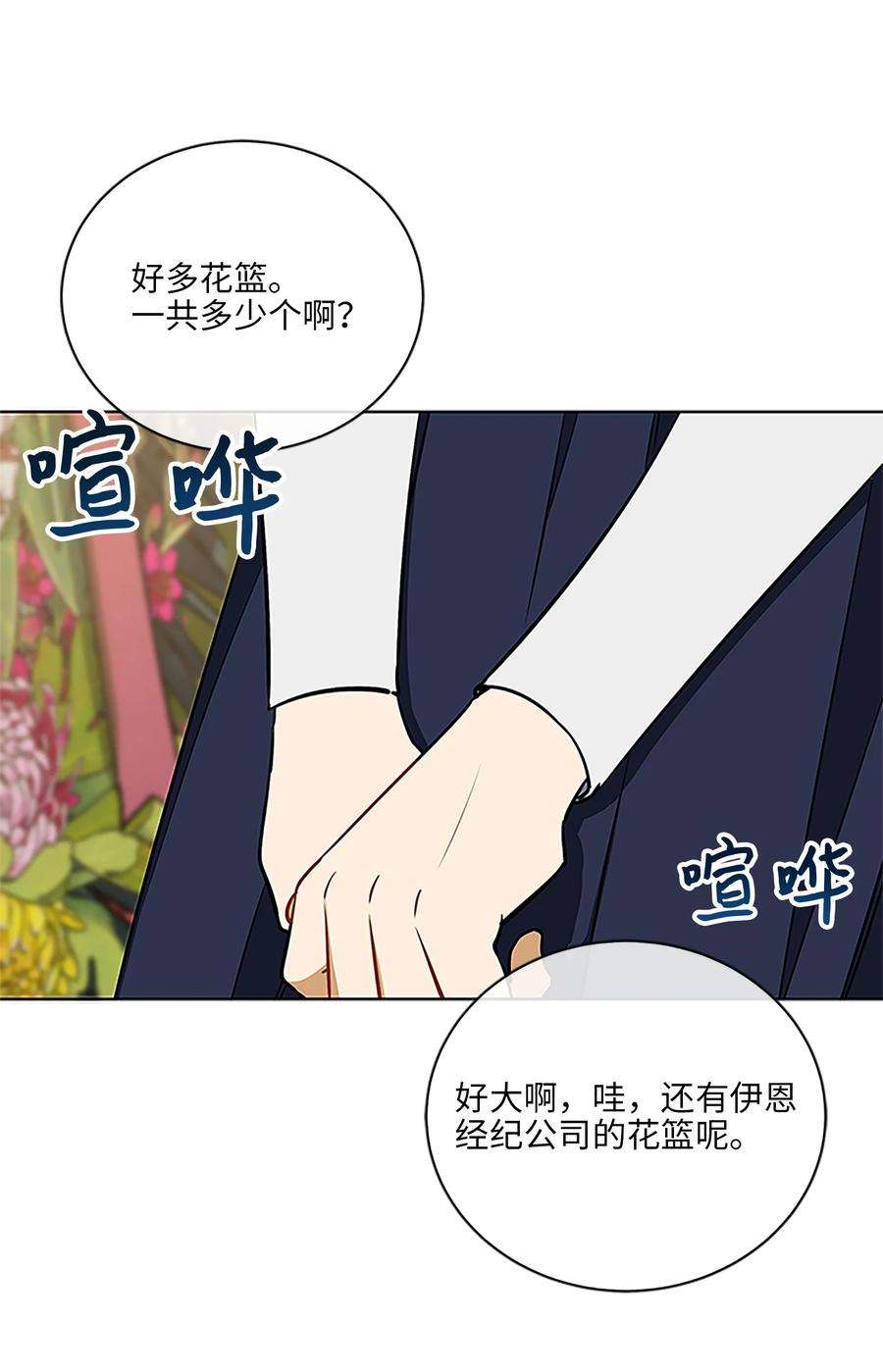 野兽太子太会撩外传24 第一次画展