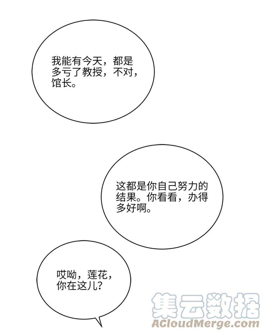 野兽太子太会撩外传24 第一次画展
