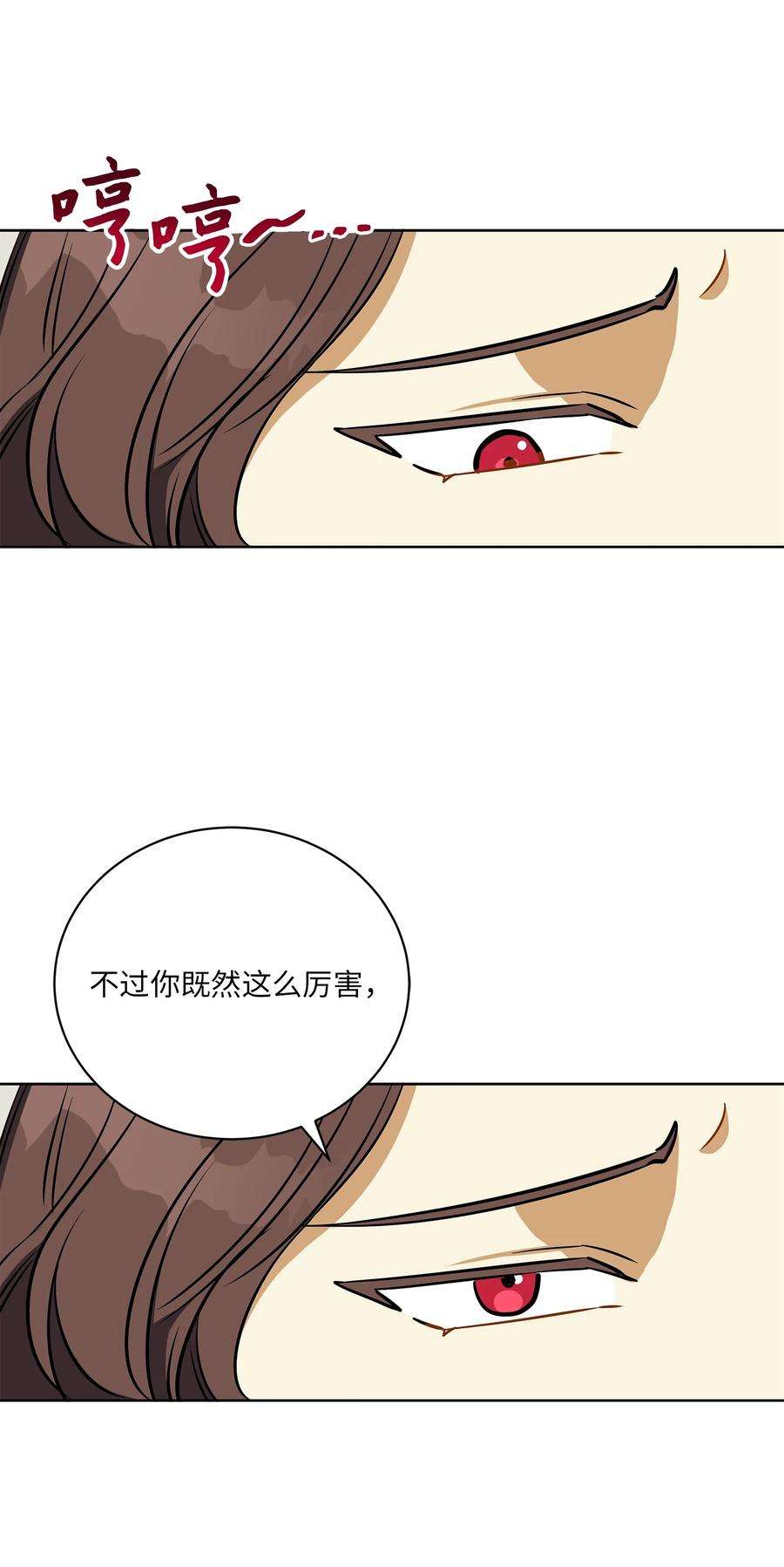 野兽太子太会撩外传25 展会上的挑衅