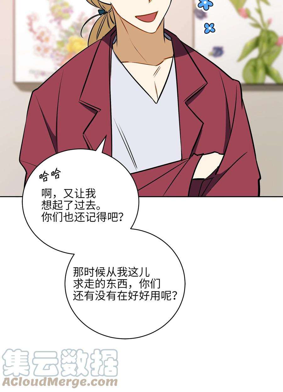 野兽太子太会撩外传25 展会上的挑衅