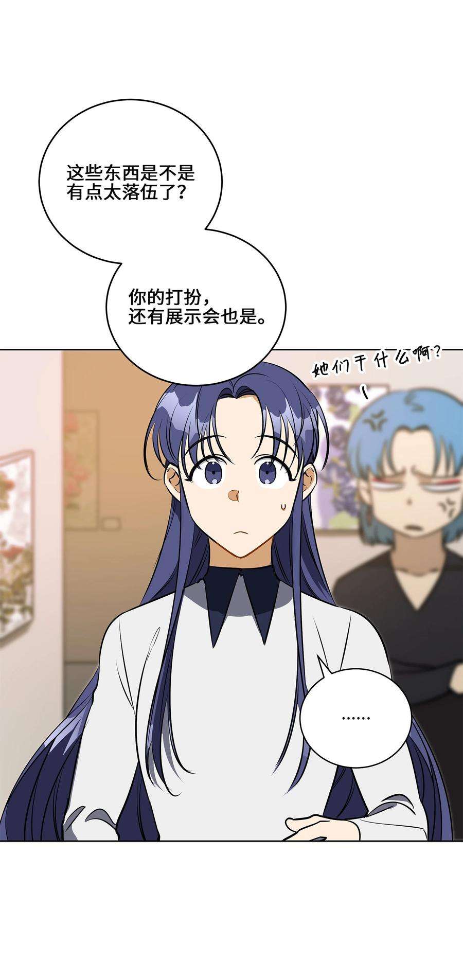 野兽太子太会撩外传25 展会上的挑衅
