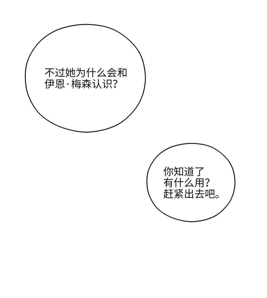 野兽太子太会撩外传25 展会上的挑衅