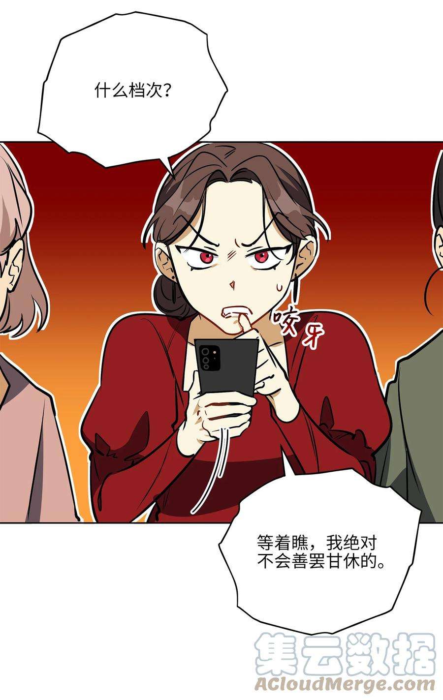 野兽太子太会撩外传25 展会上的挑衅