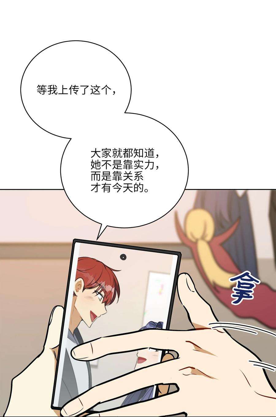 野兽太子太会撩外传25 展会上的挑衅