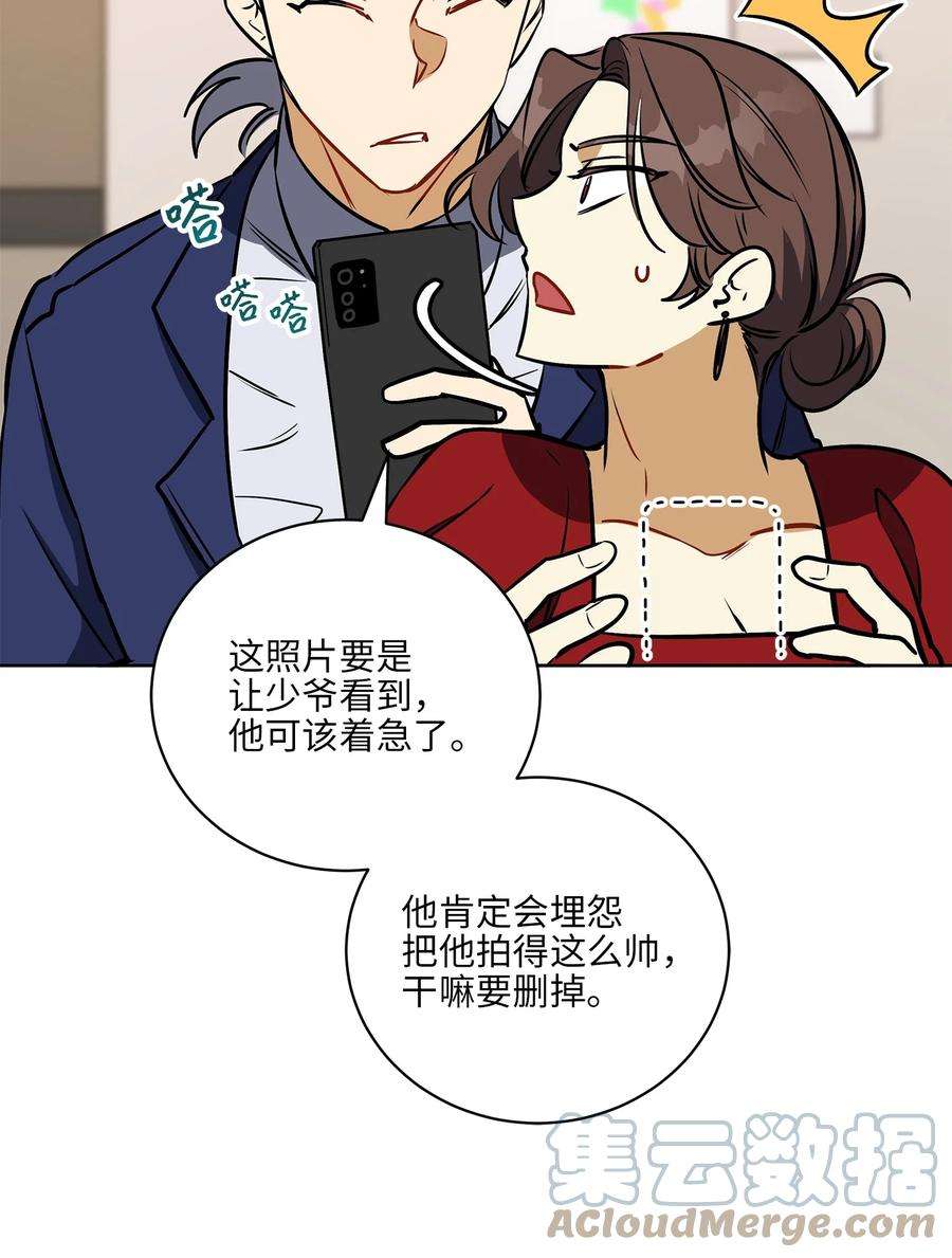 野兽太子太会撩外传25 展会上的挑衅