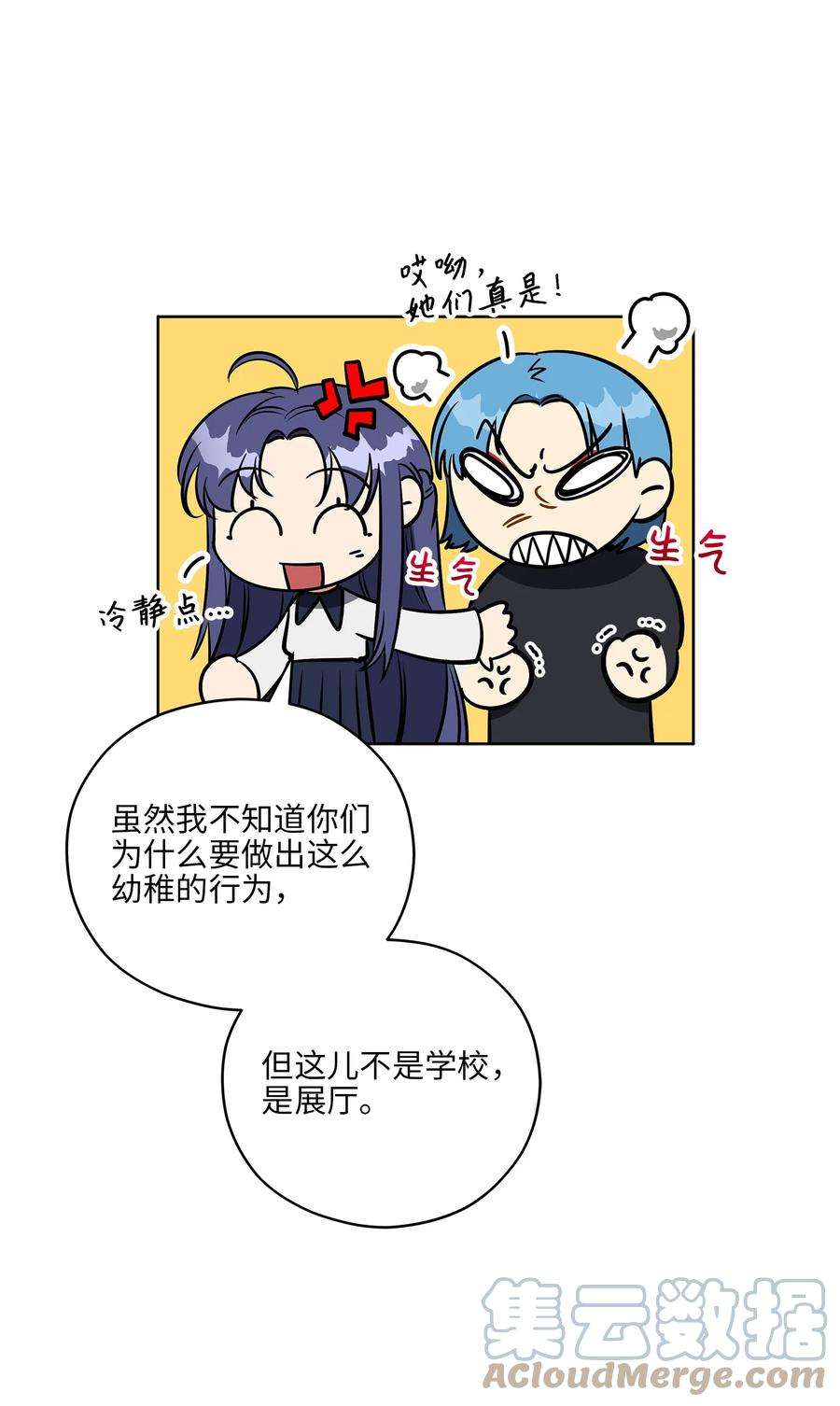 野兽太子太会撩外传25 展会上的挑衅
