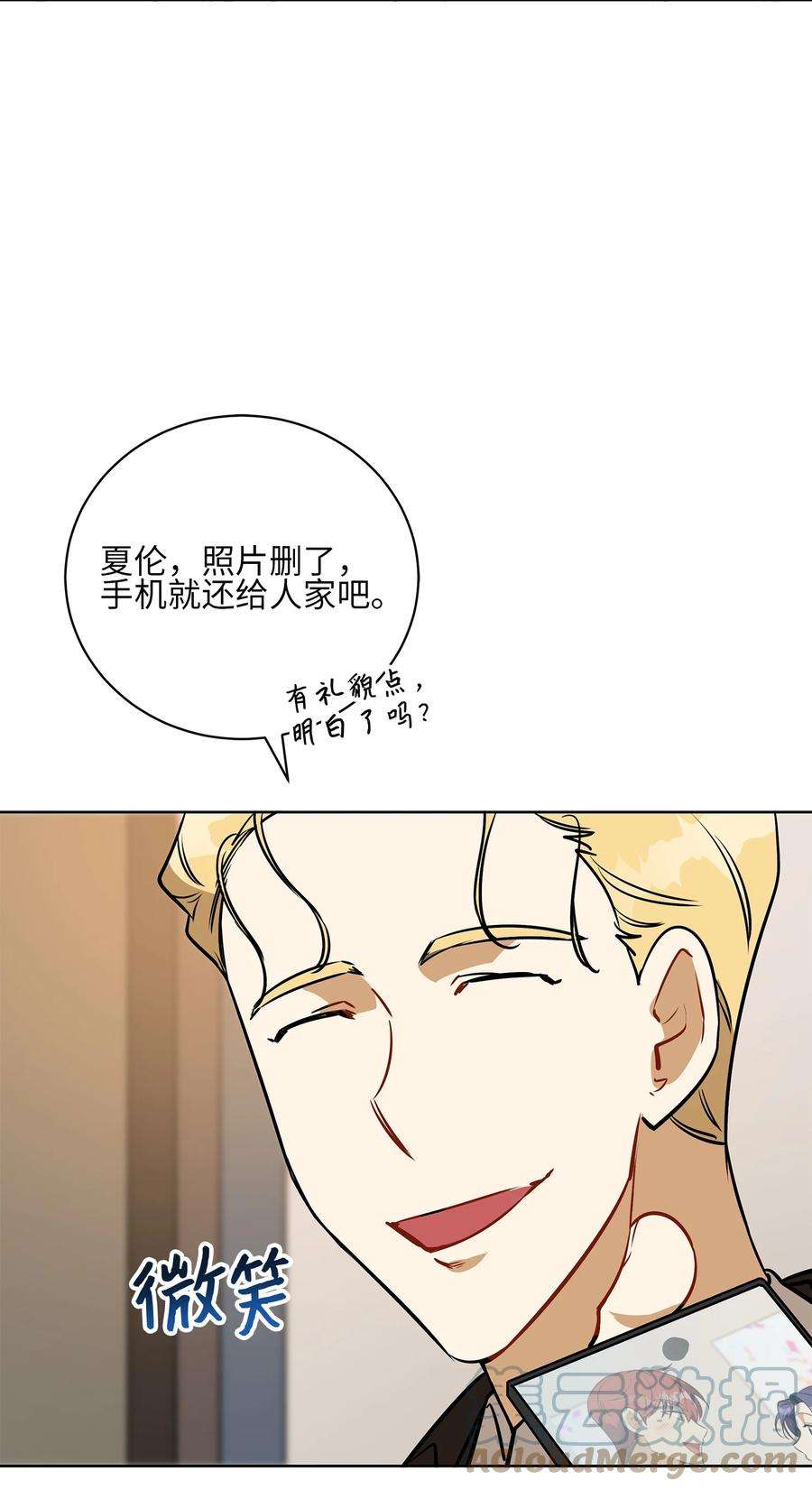 野兽太子太会撩外传25 展会上的挑衅