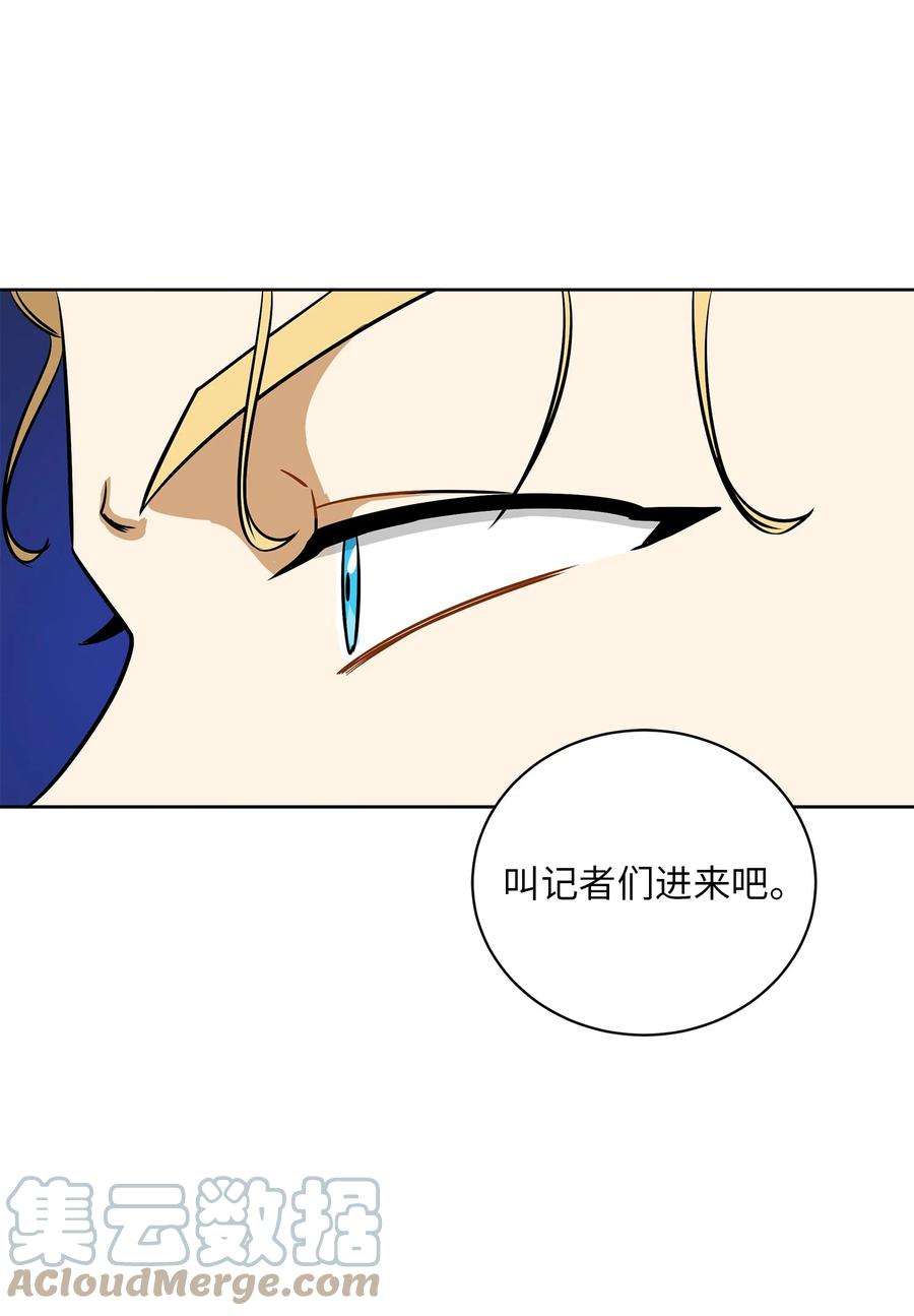 野兽太子太会撩外传25 展会上的挑衅