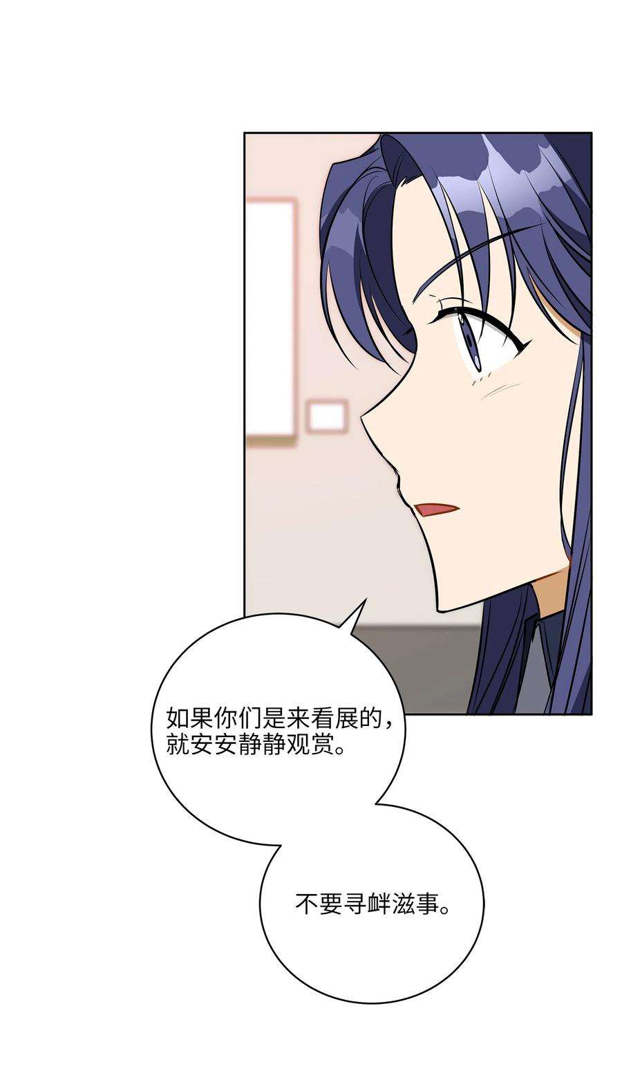 野兽太子太会撩外传25 展会上的挑衅