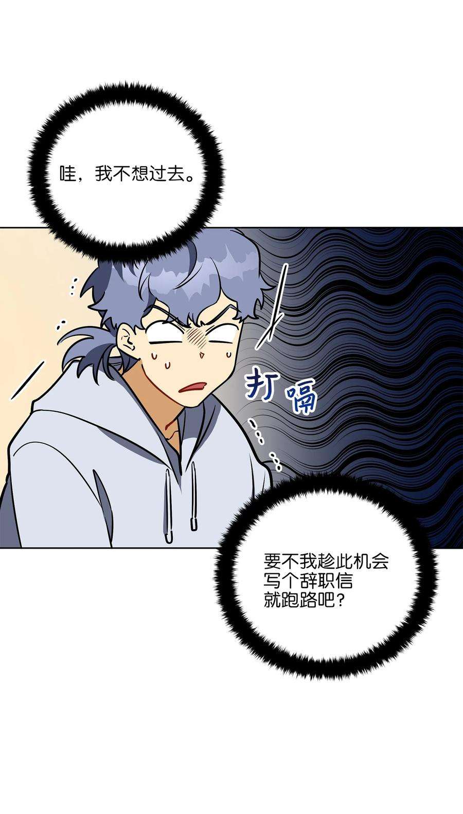野兽太子太会撩外传25 展会上的挑衅