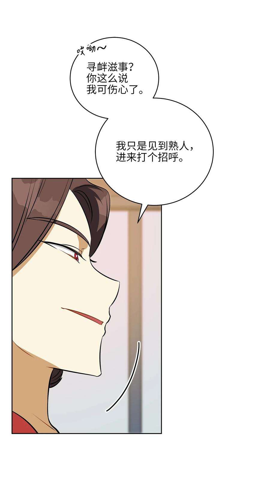 野兽太子太会撩外传25 展会上的挑衅