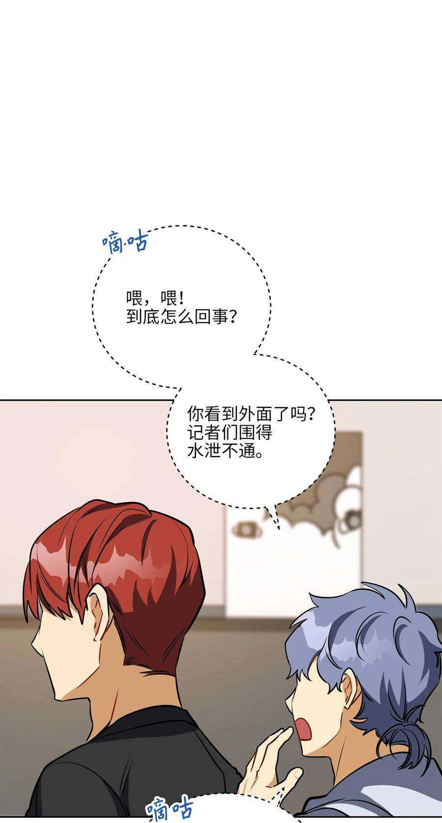 野兽太子太会撩外传25 展会上的挑衅