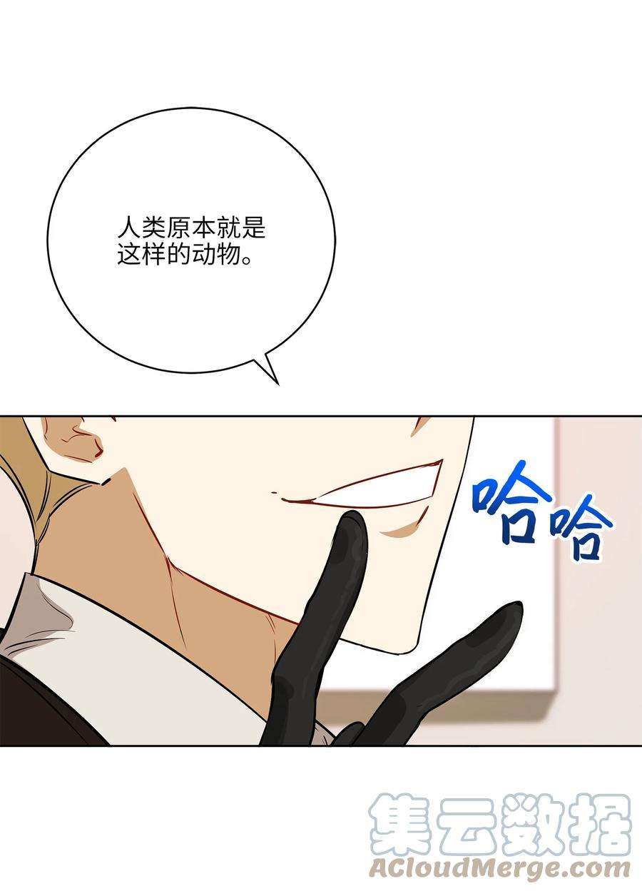 野兽太子太会撩外传25 展会上的挑衅