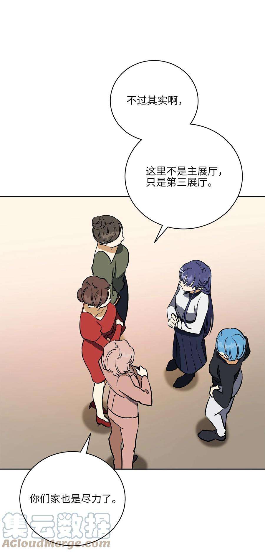 野兽太子太会撩外传25 展会上的挑衅