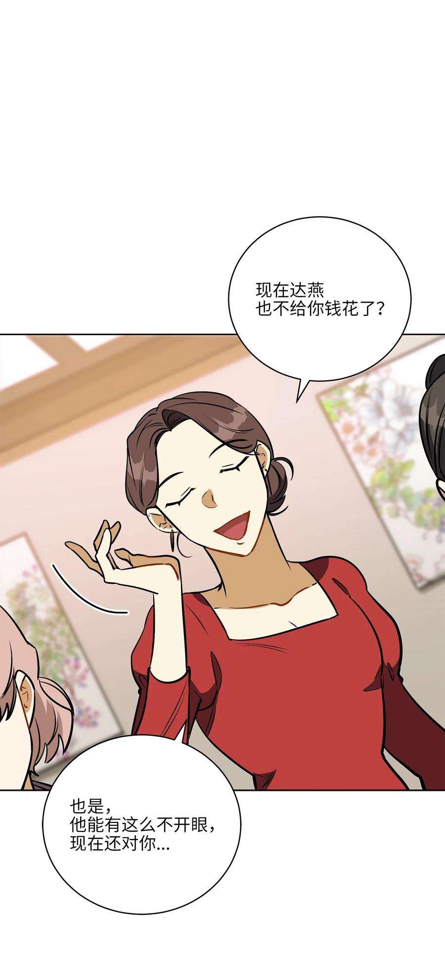 野兽太子太会撩外传25 展会上的挑衅
