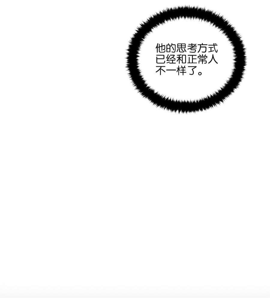 野兽太子太会撩外传26 一波未平一波又起
