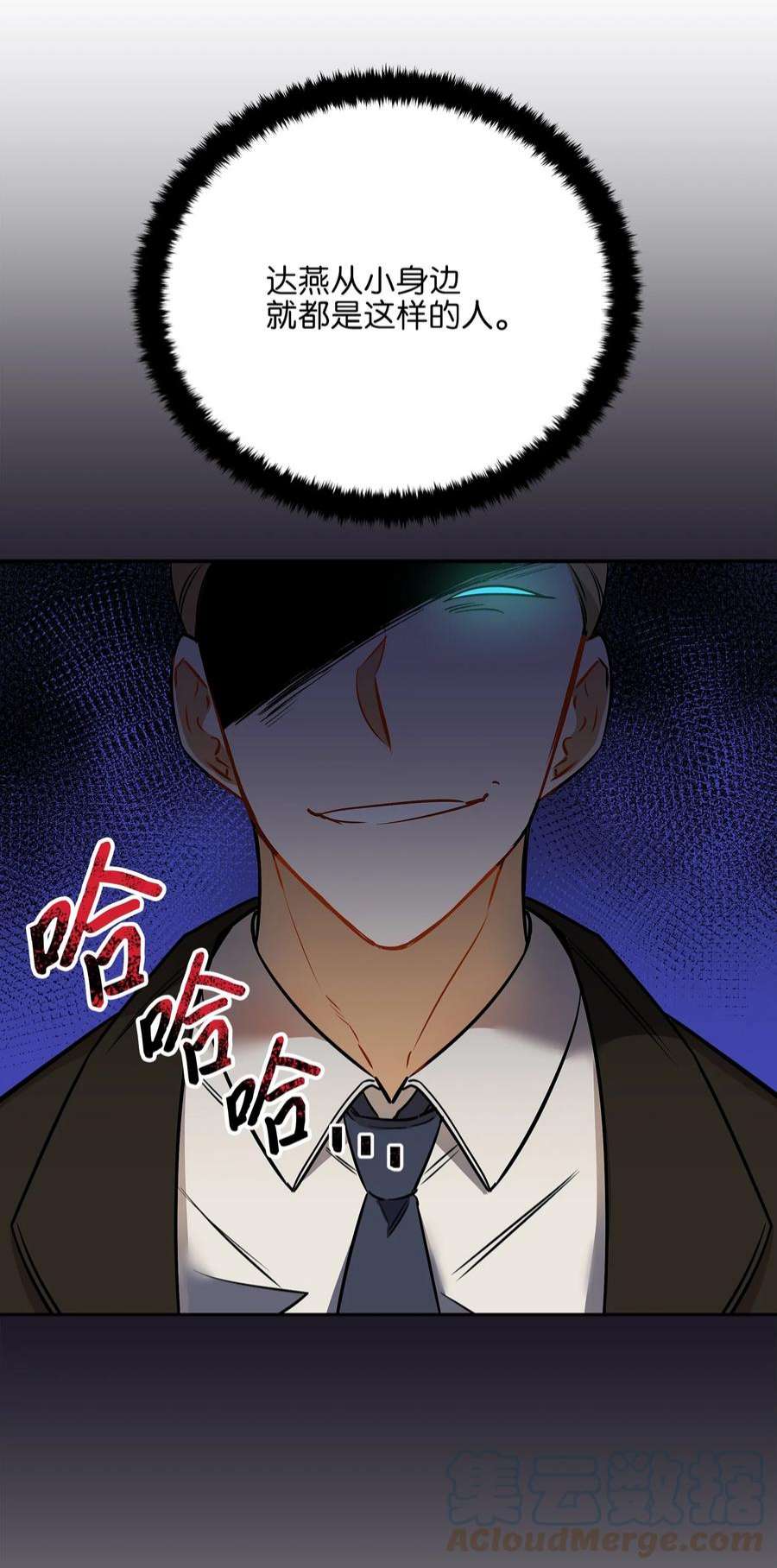 野兽太子太会撩外传26 一波未平一波又起