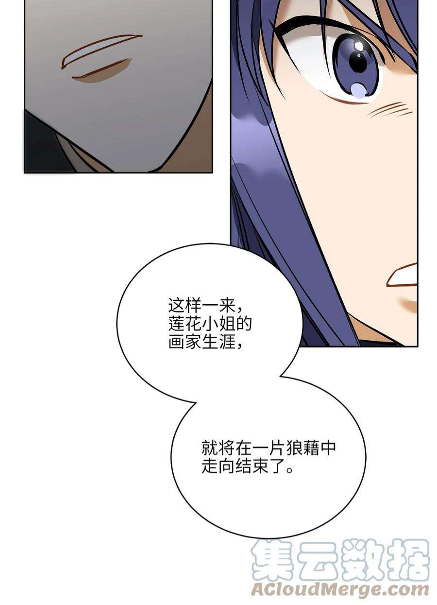 野兽太子太会撩外传26 一波未平一波又起