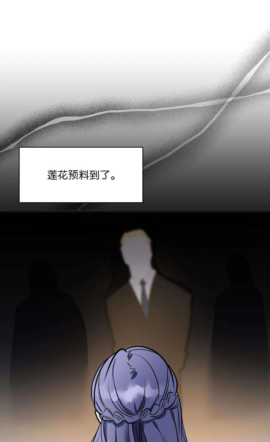 野兽太子太会撩外传26 一波未平一波又起